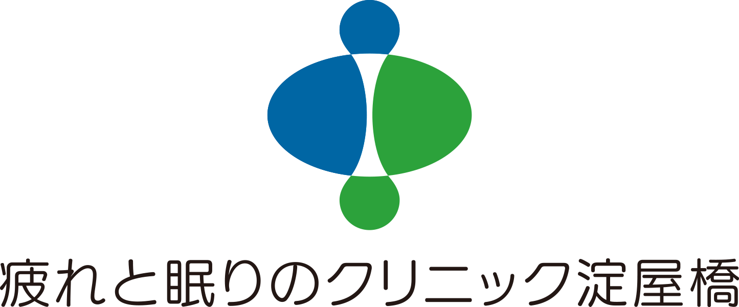 疲れと眠りのクリニック淀屋橋